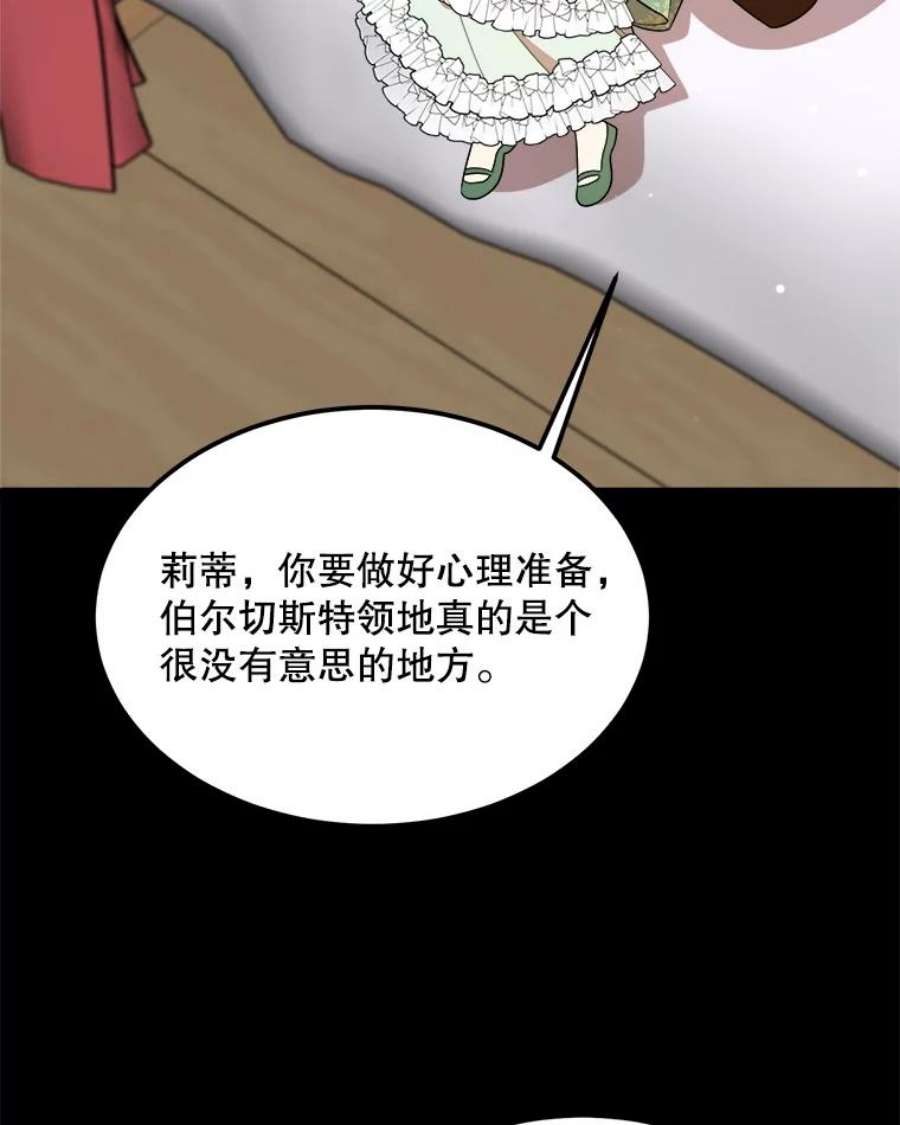 公女的危险哥哥们33.懦弱的皇太子