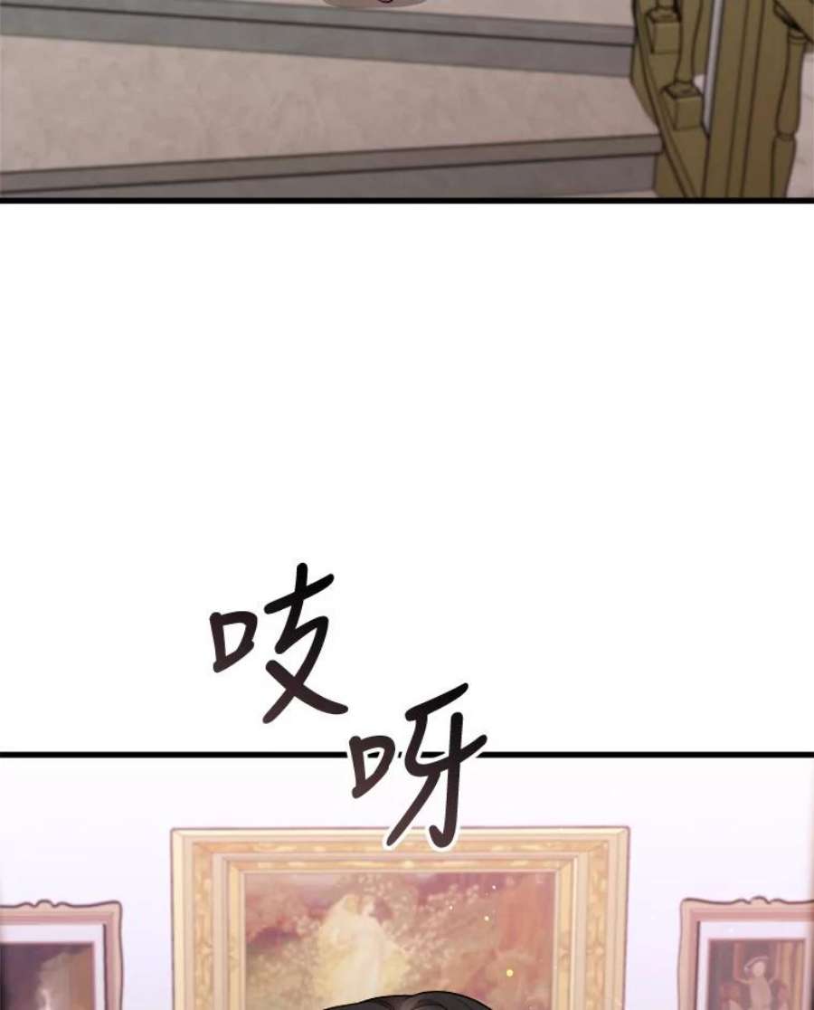 公女的危险哥哥们33.懦弱的皇太子