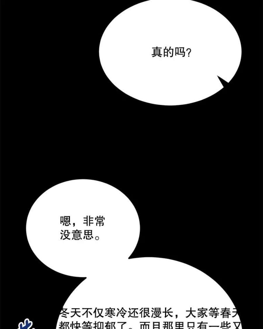 公女的危险哥哥们33.懦弱的皇太子