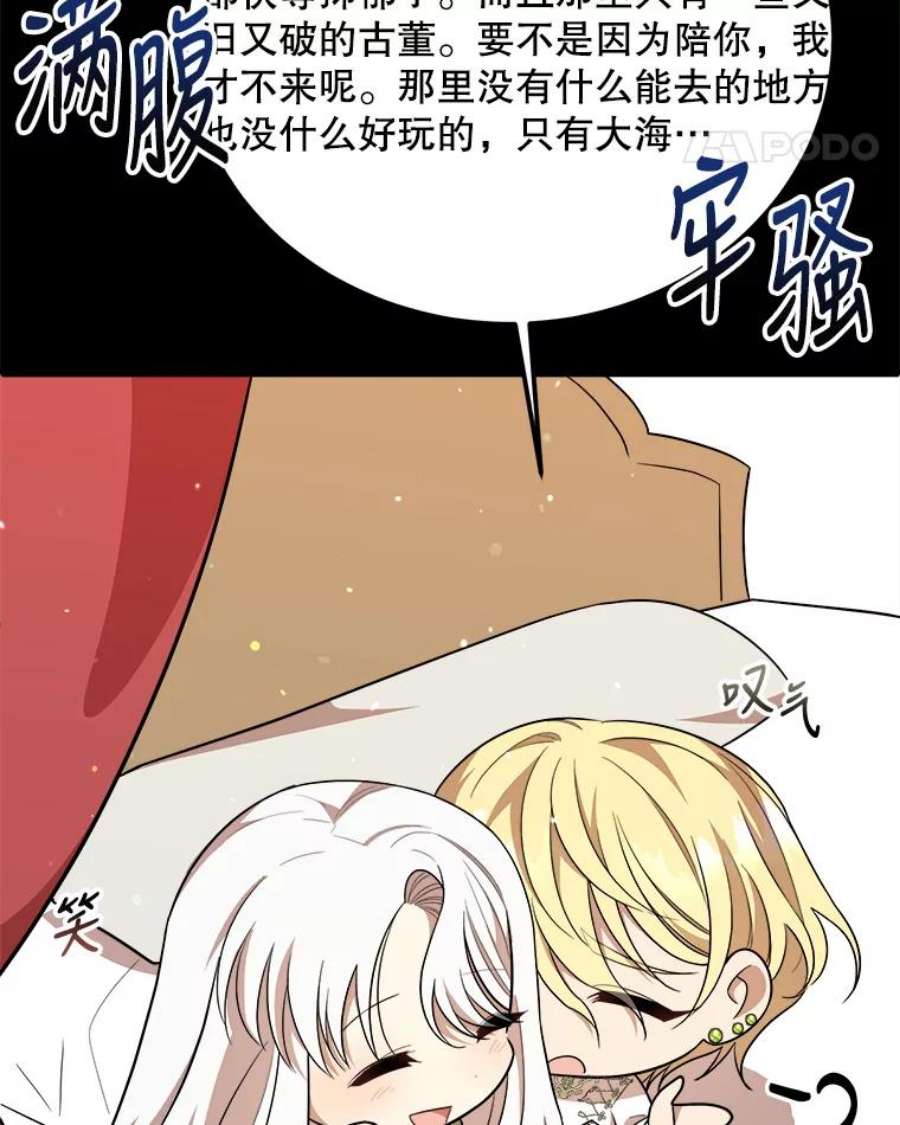 公女的危险哥哥们33.懦弱的皇太子