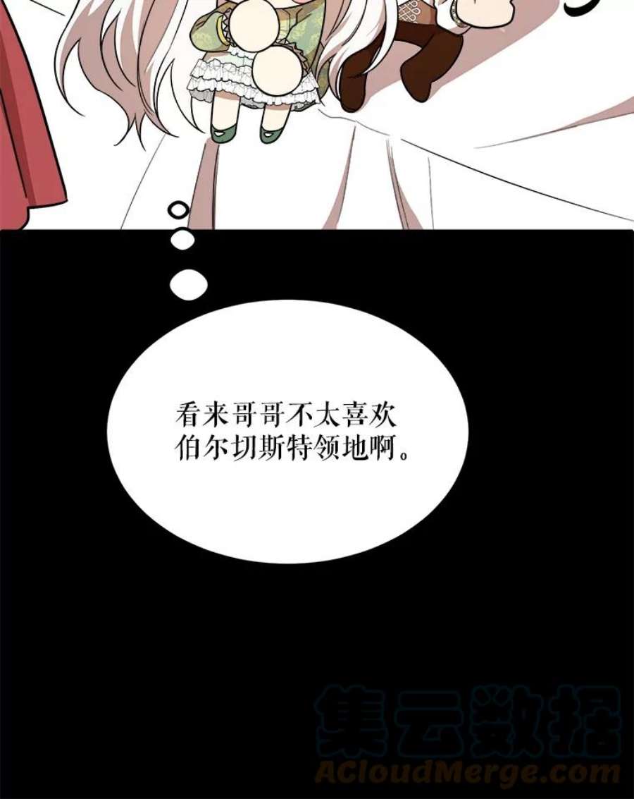 公女的危险哥哥们33.懦弱的皇太子