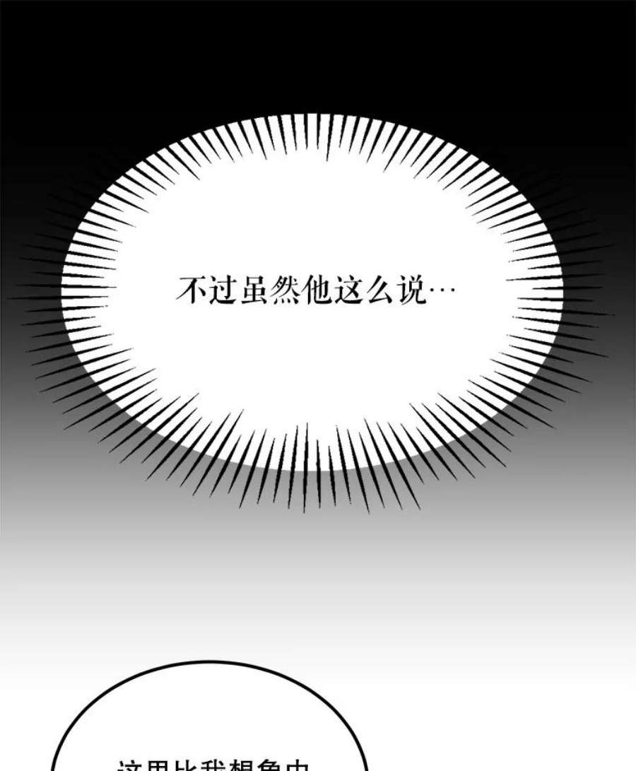 公女的危险哥哥们33.懦弱的皇太子
