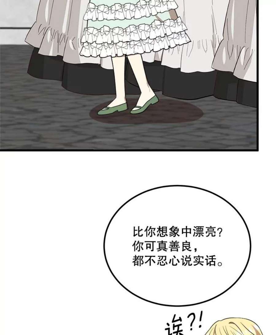 公女的危险哥哥们33.懦弱的皇太子