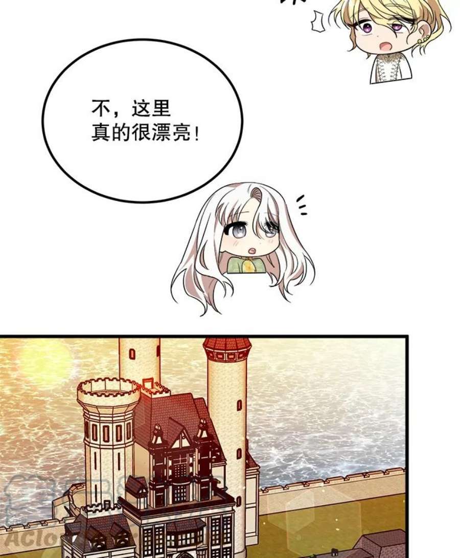 公女的危险哥哥们33.懦弱的皇太子