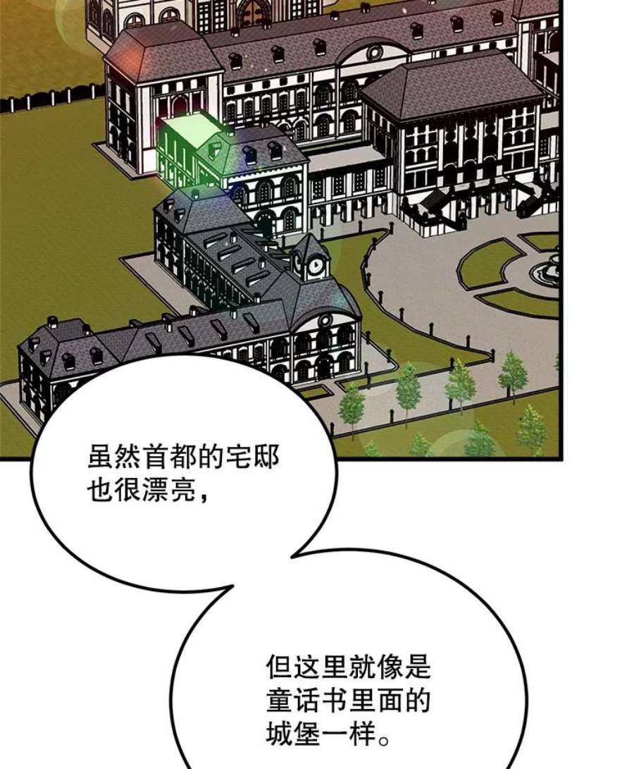 公女的危险哥哥们33.懦弱的皇太子
