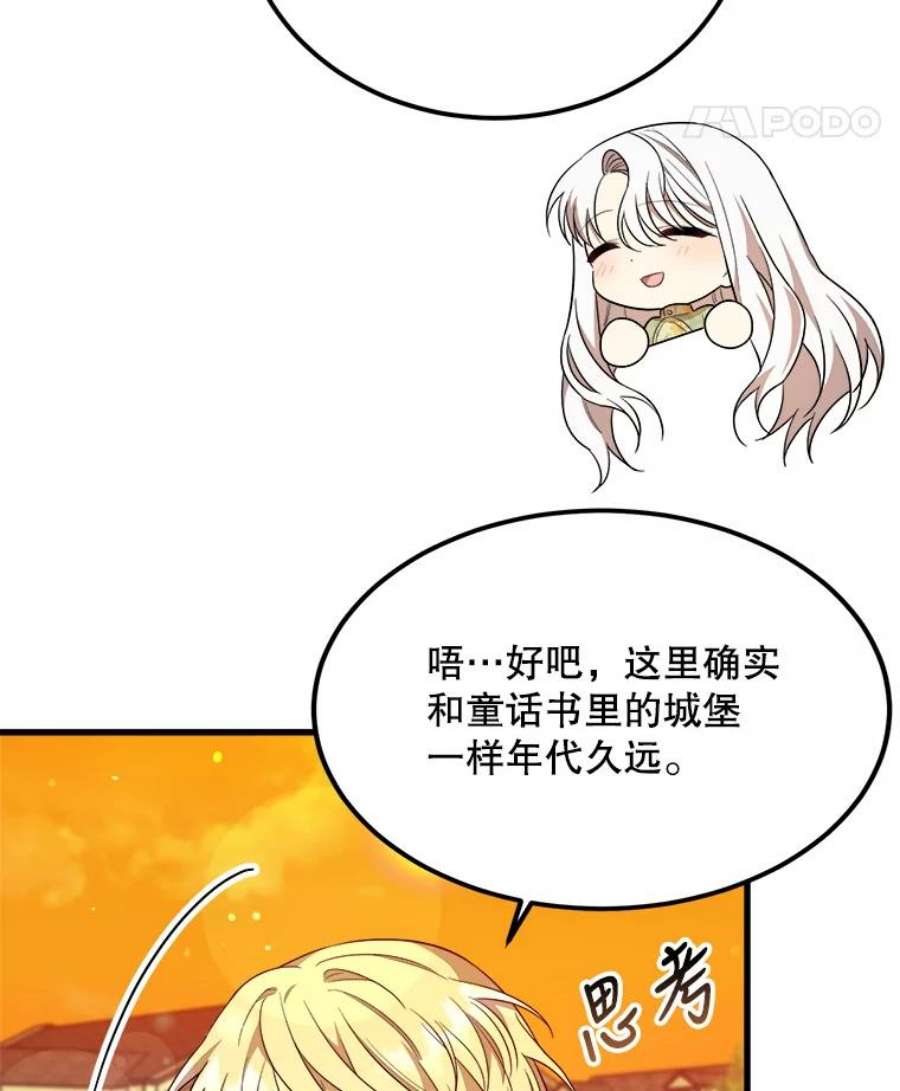 公女的危险哥哥们33.懦弱的皇太子