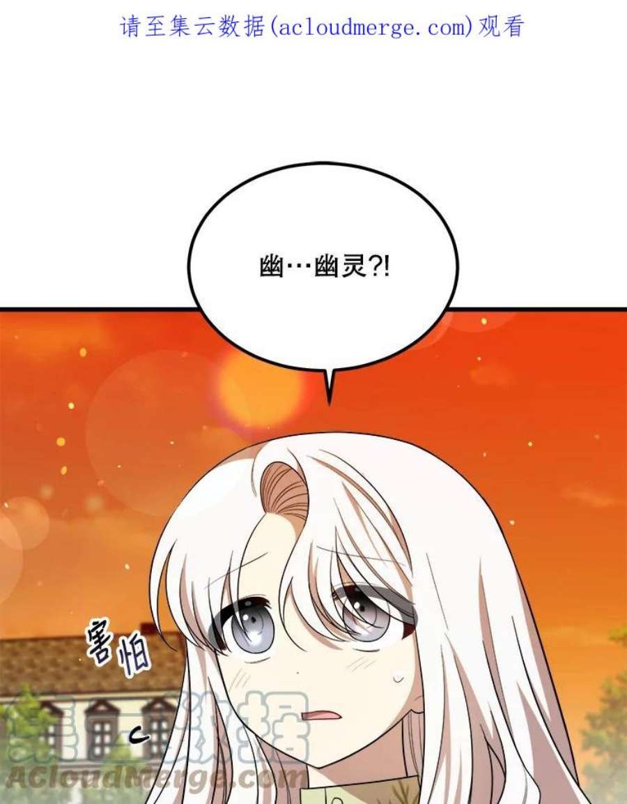 公女的危险哥哥们34.参观城堡