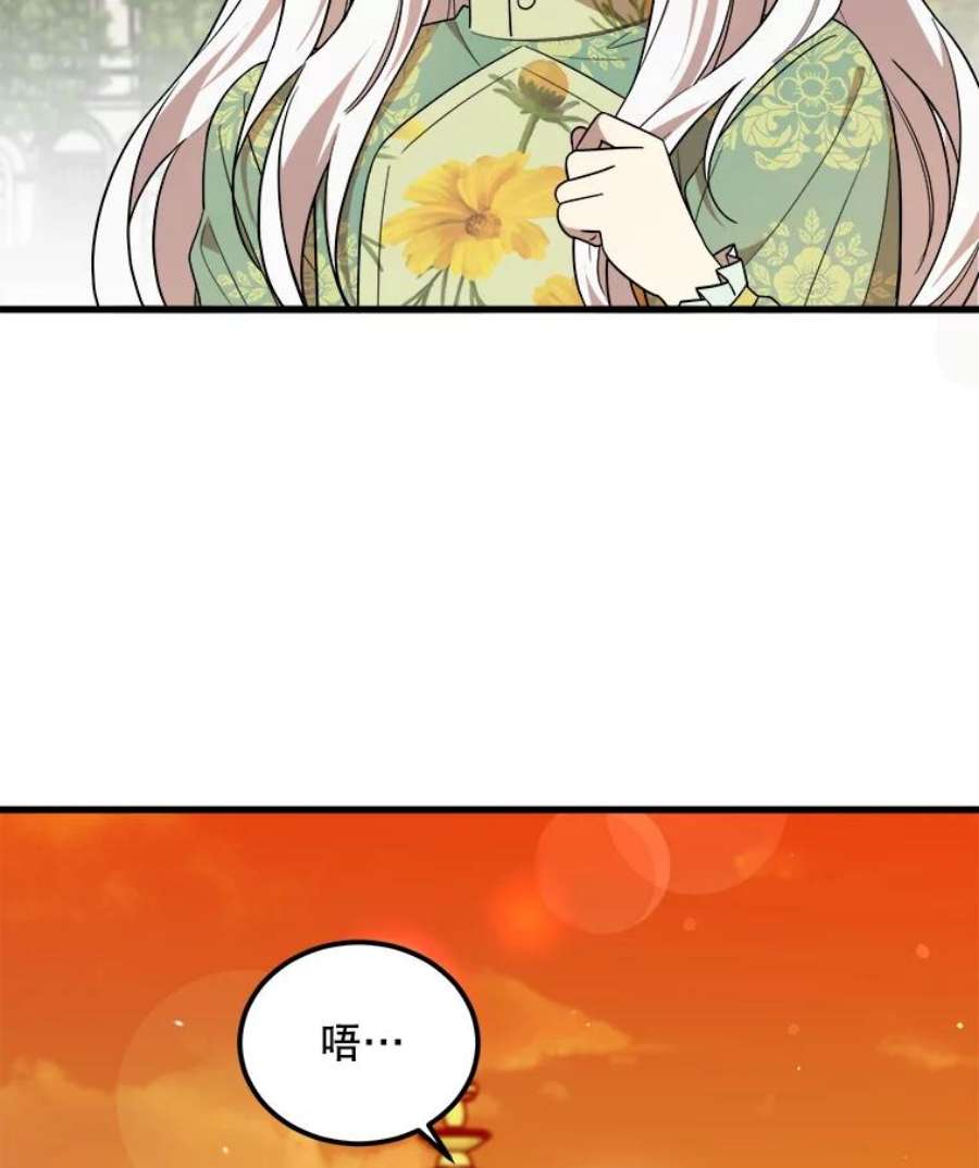 公女的危险哥哥们34.参观城堡