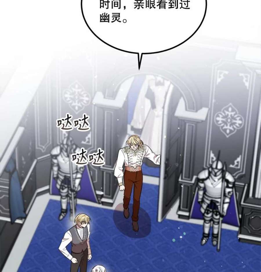 公女的危险哥哥们34.参观城堡