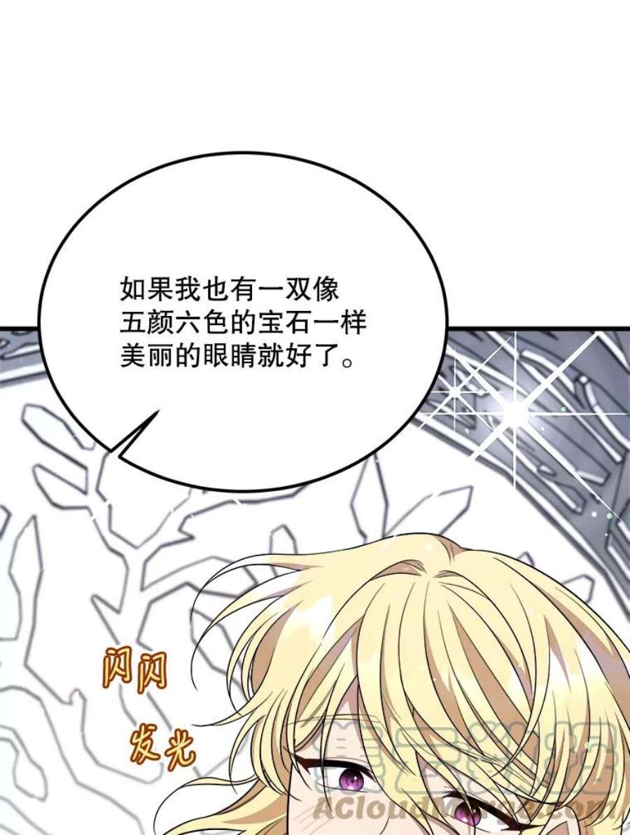 公女的危险哥哥们34.参观城堡