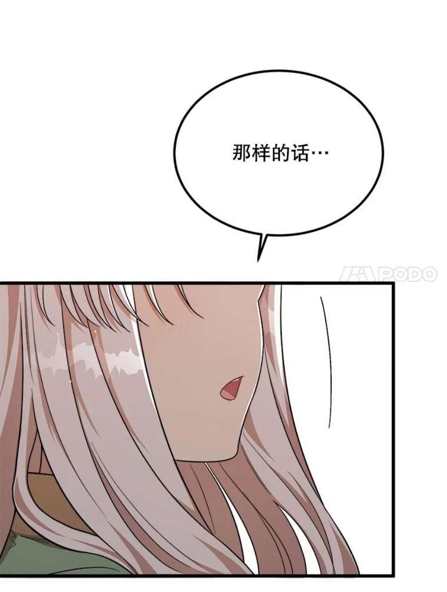 公女的危险哥哥们34.参观城堡