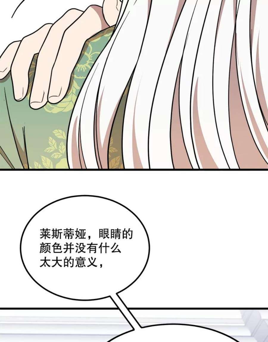 公女的危险哥哥们34.参观城堡
