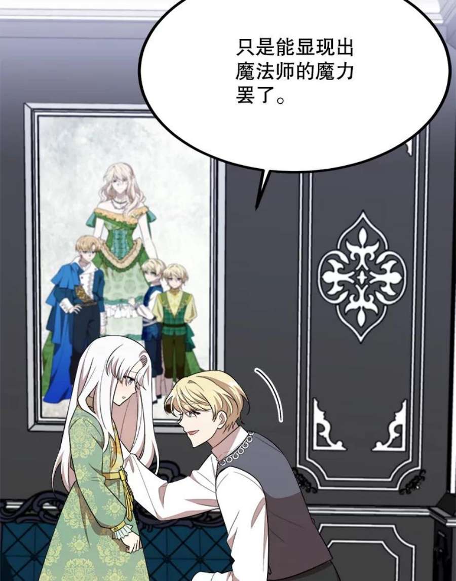 公女的危险哥哥们34.参观城堡