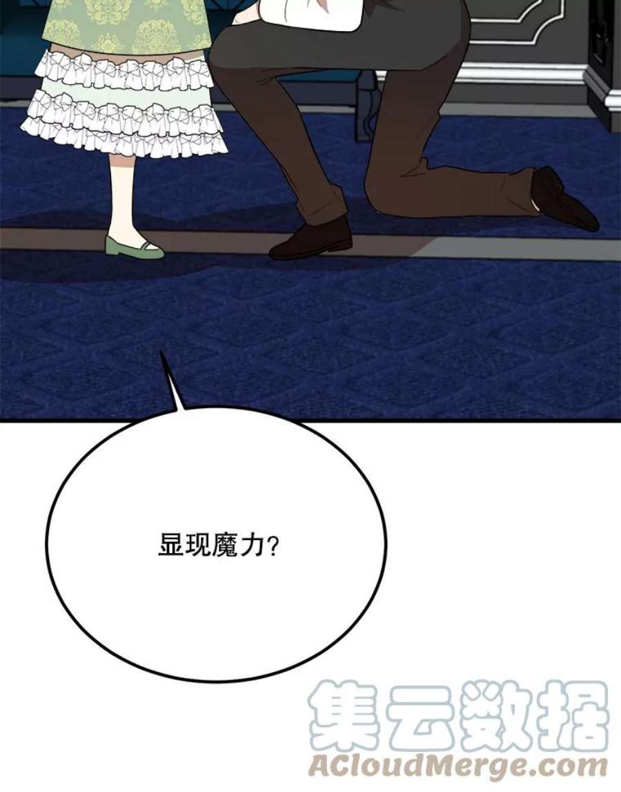 公女的危险哥哥们34.参观城堡