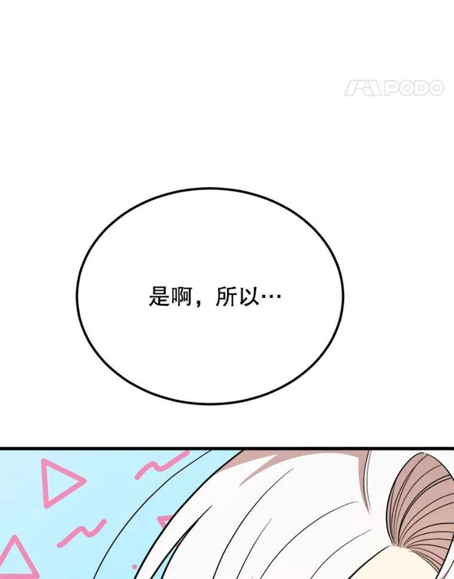 公女的危险哥哥们34.参观城堡