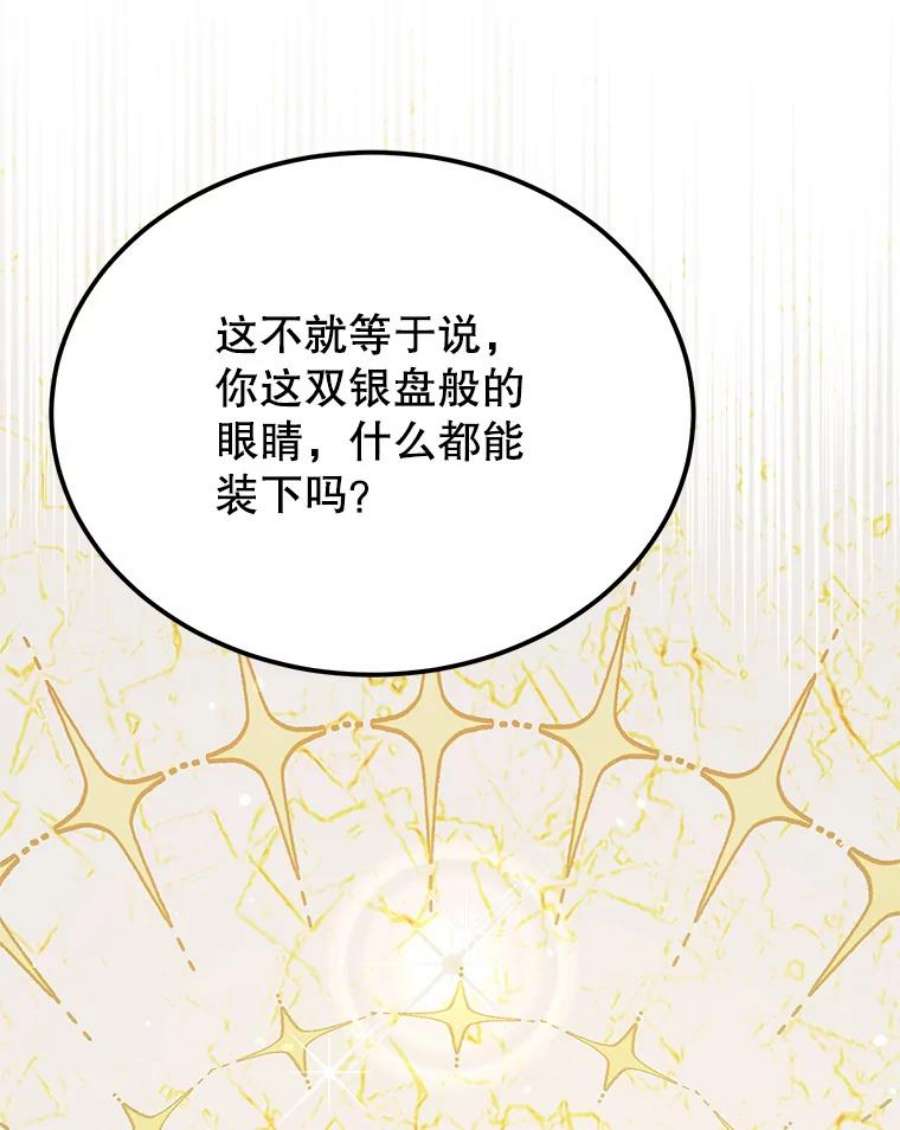 公女的危险哥哥们34.参观城堡