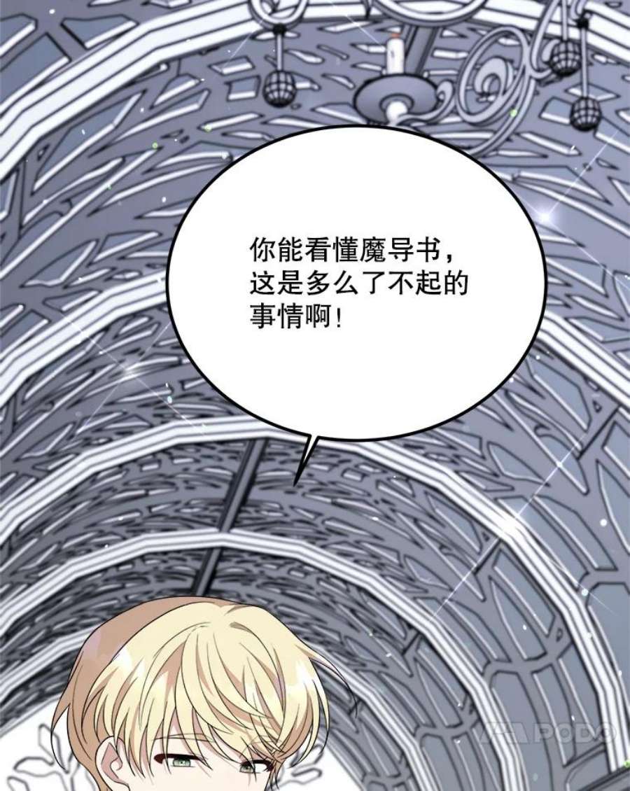 公女的危险哥哥们34.参观城堡