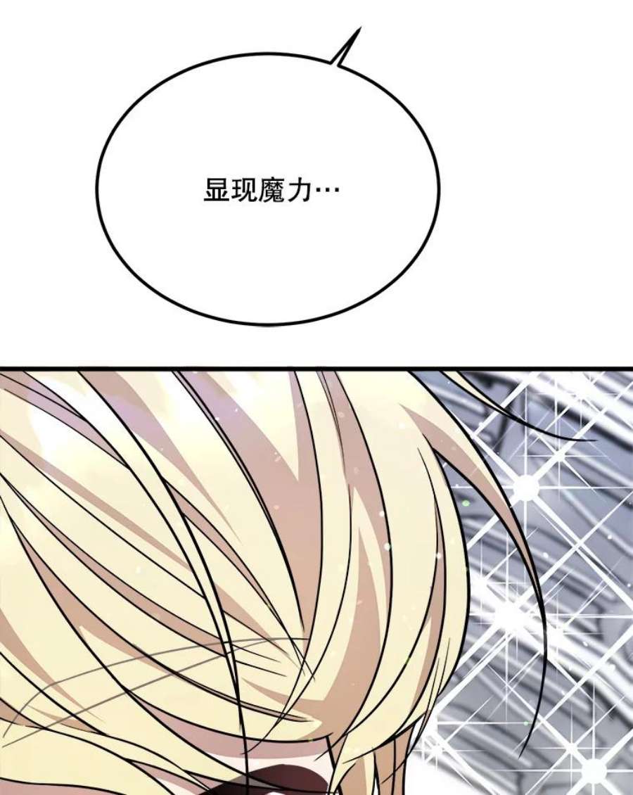 公女的危险哥哥们34.参观城堡