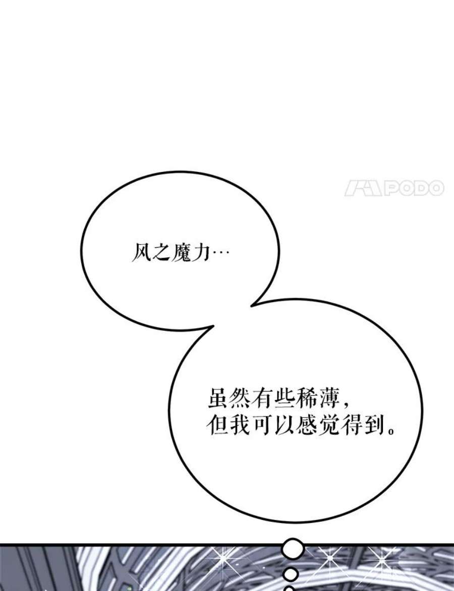 公女的危险哥哥们34.参观城堡