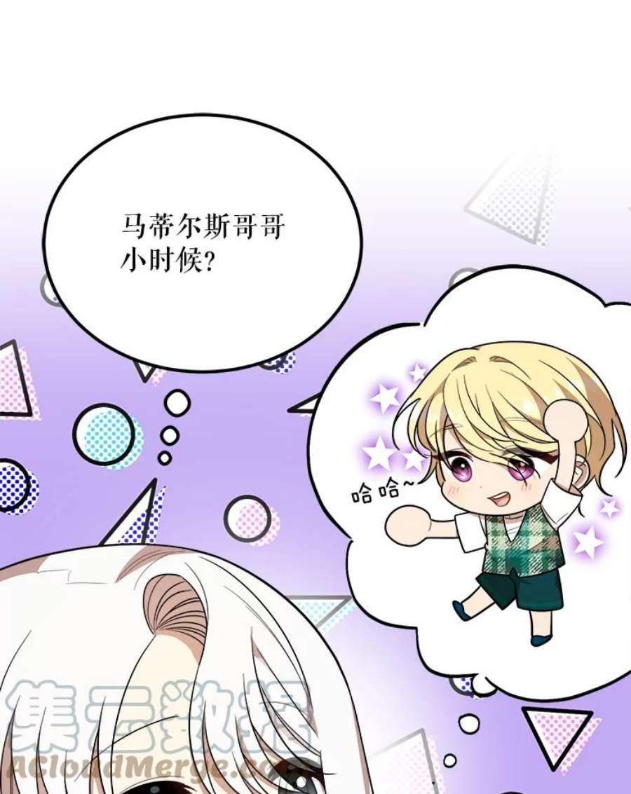公女的危险哥哥们34.参观城堡