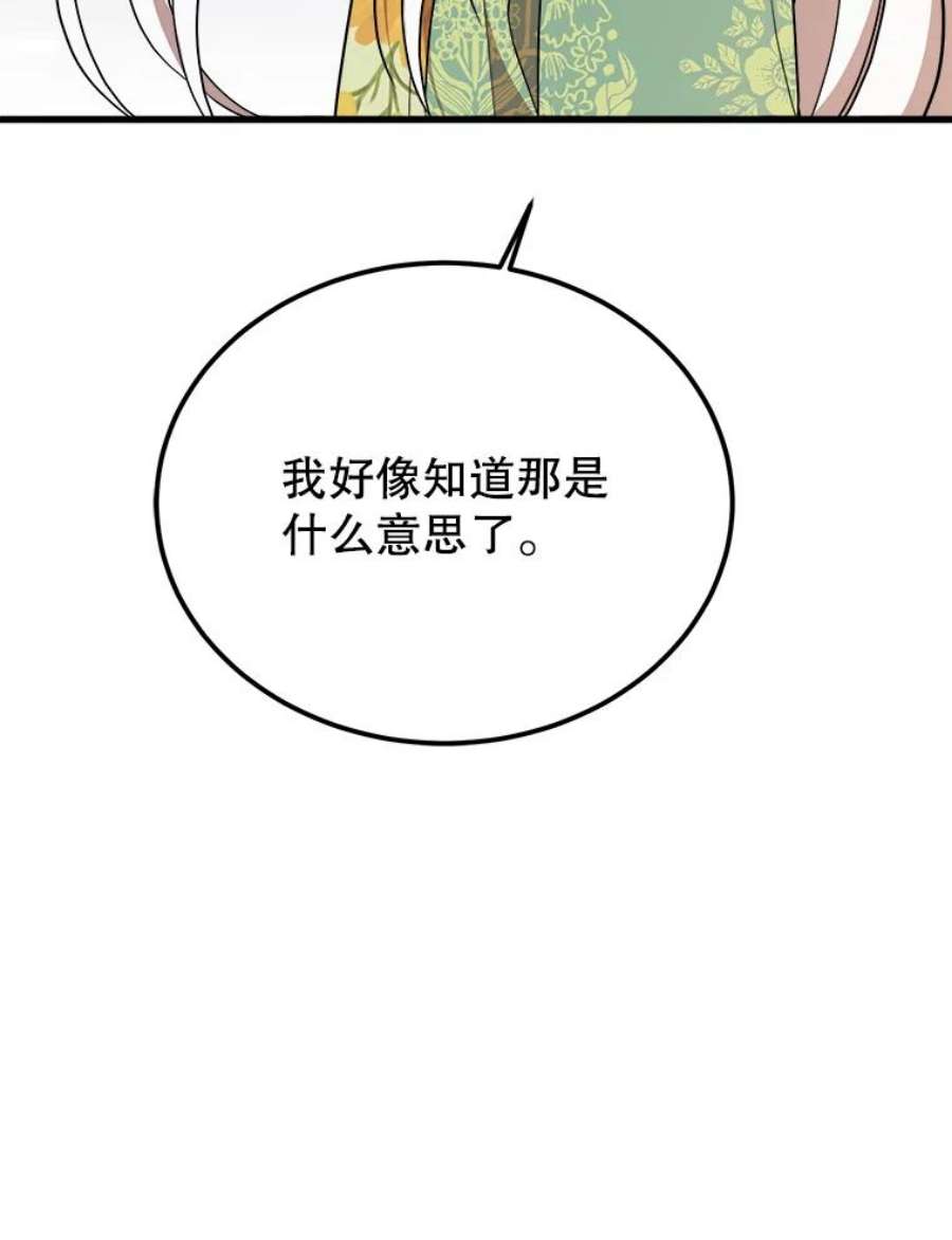 公女的危险哥哥们34.参观城堡