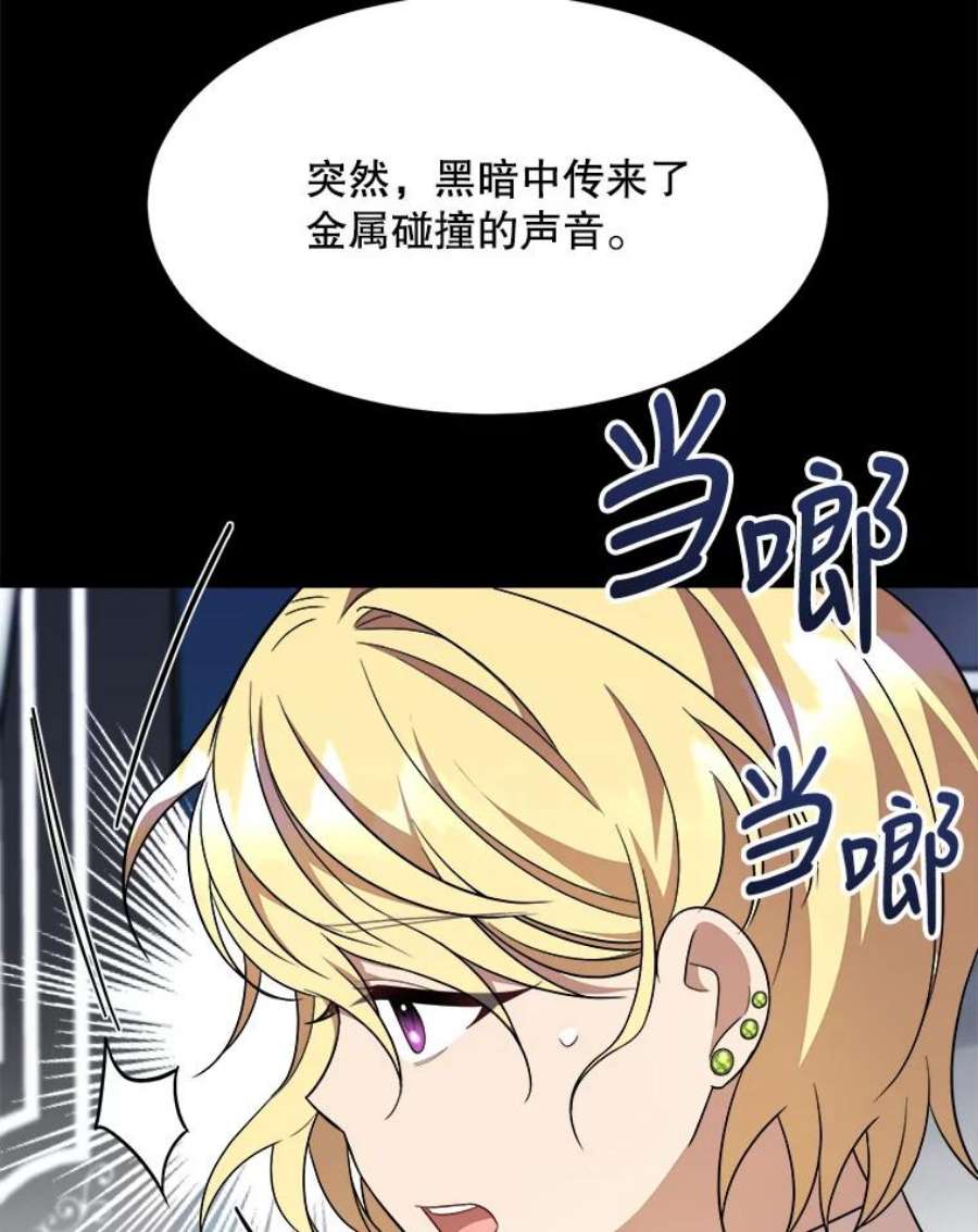 公女的危险哥哥们34.参观城堡