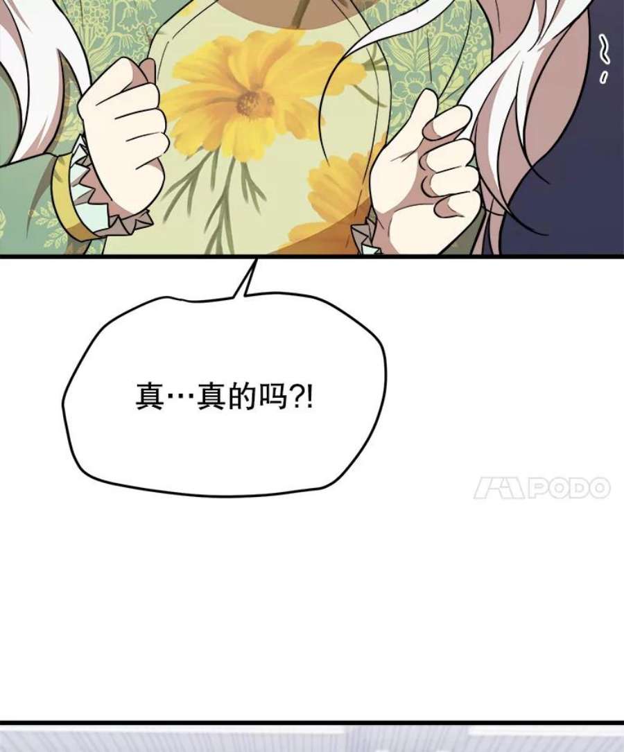 公女的危险哥哥们34.参观城堡
