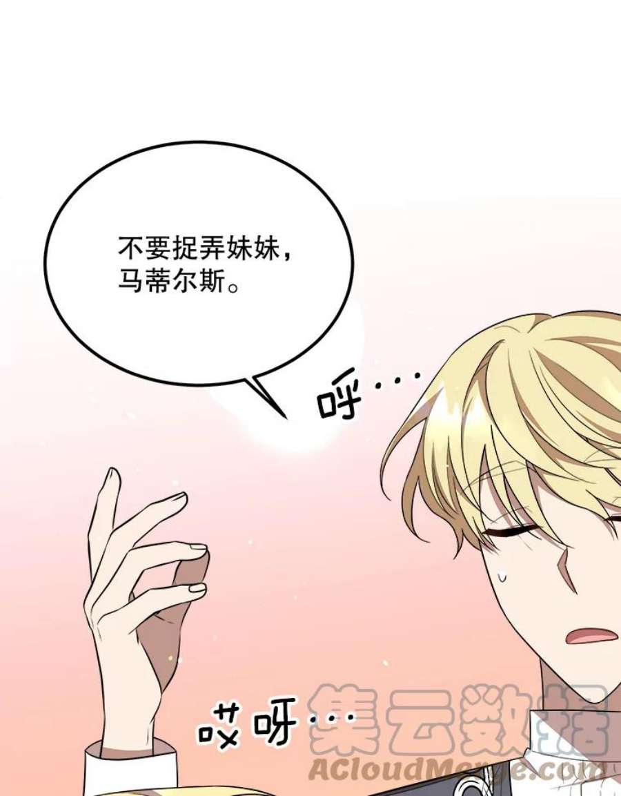 公女的危险哥哥们34.参观城堡