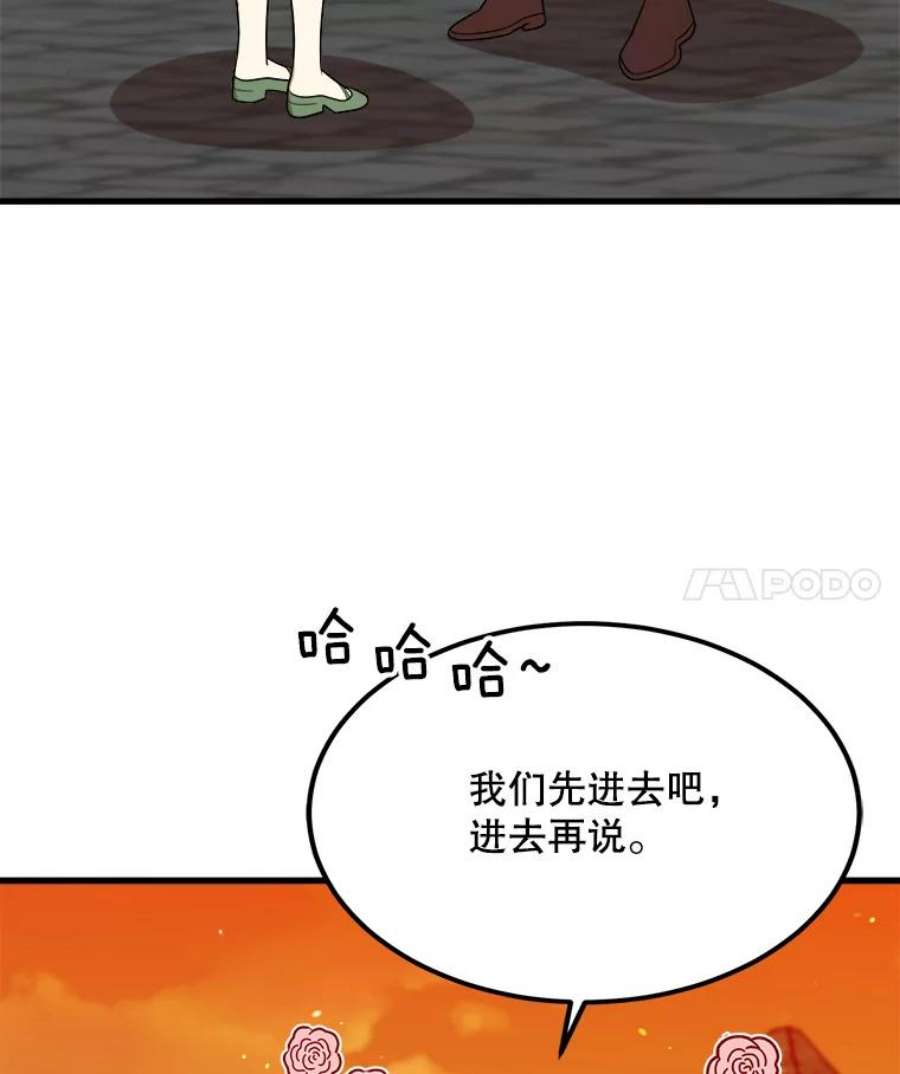 公女的危险哥哥们34.参观城堡