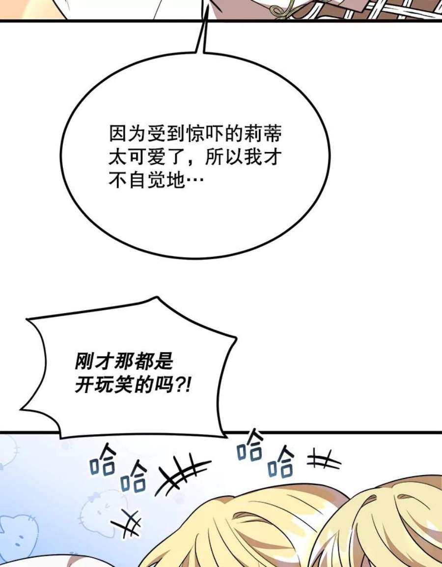 公女的危险哥哥们34.参观城堡