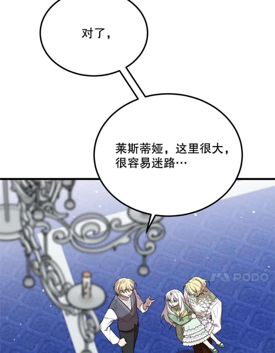 公女的危险哥哥们34.参观城堡