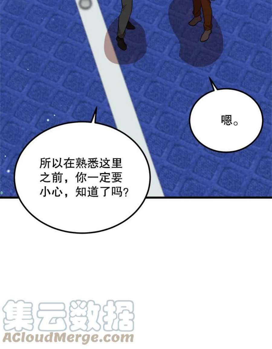 公女的危险哥哥们34.参观城堡