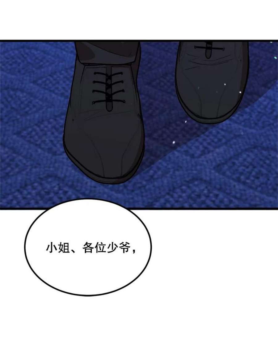 公女的危险哥哥们34.参观城堡