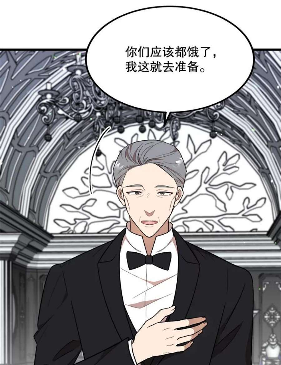 公女的危险哥哥们34.参观城堡