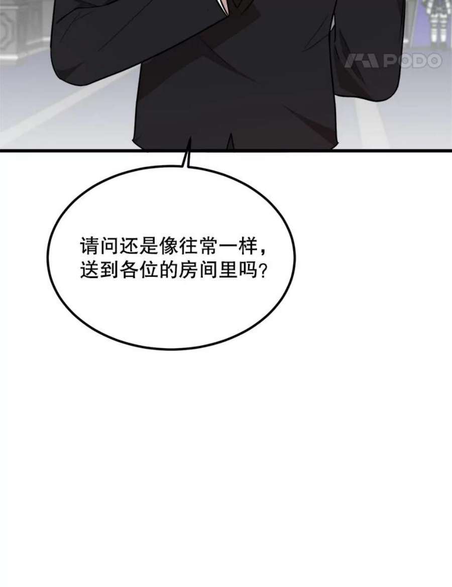 公女的危险哥哥们34.参观城堡