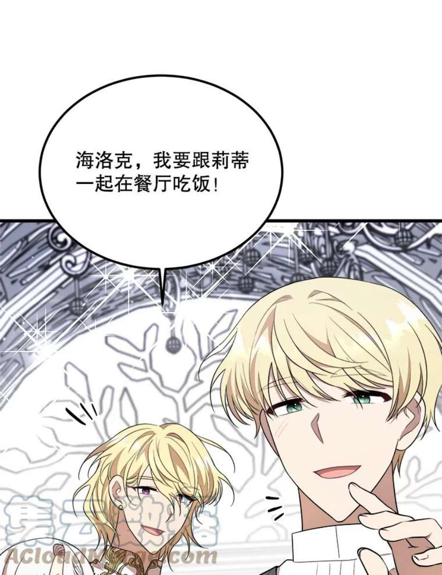 公女的危险哥哥们34.参观城堡
