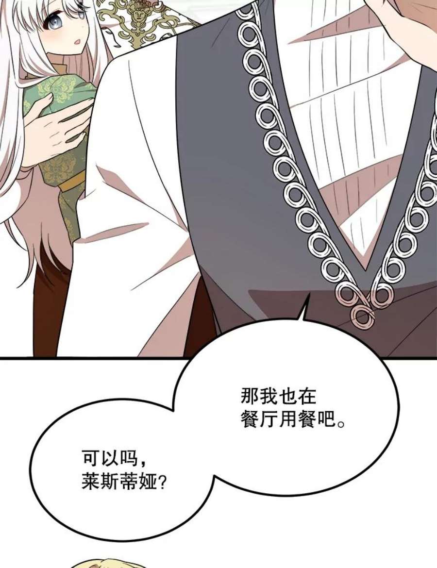 公女的危险哥哥们34.参观城堡