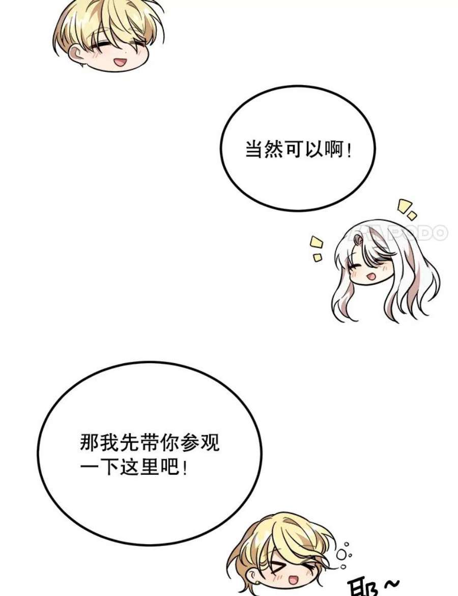 公女的危险哥哥们34.参观城堡
