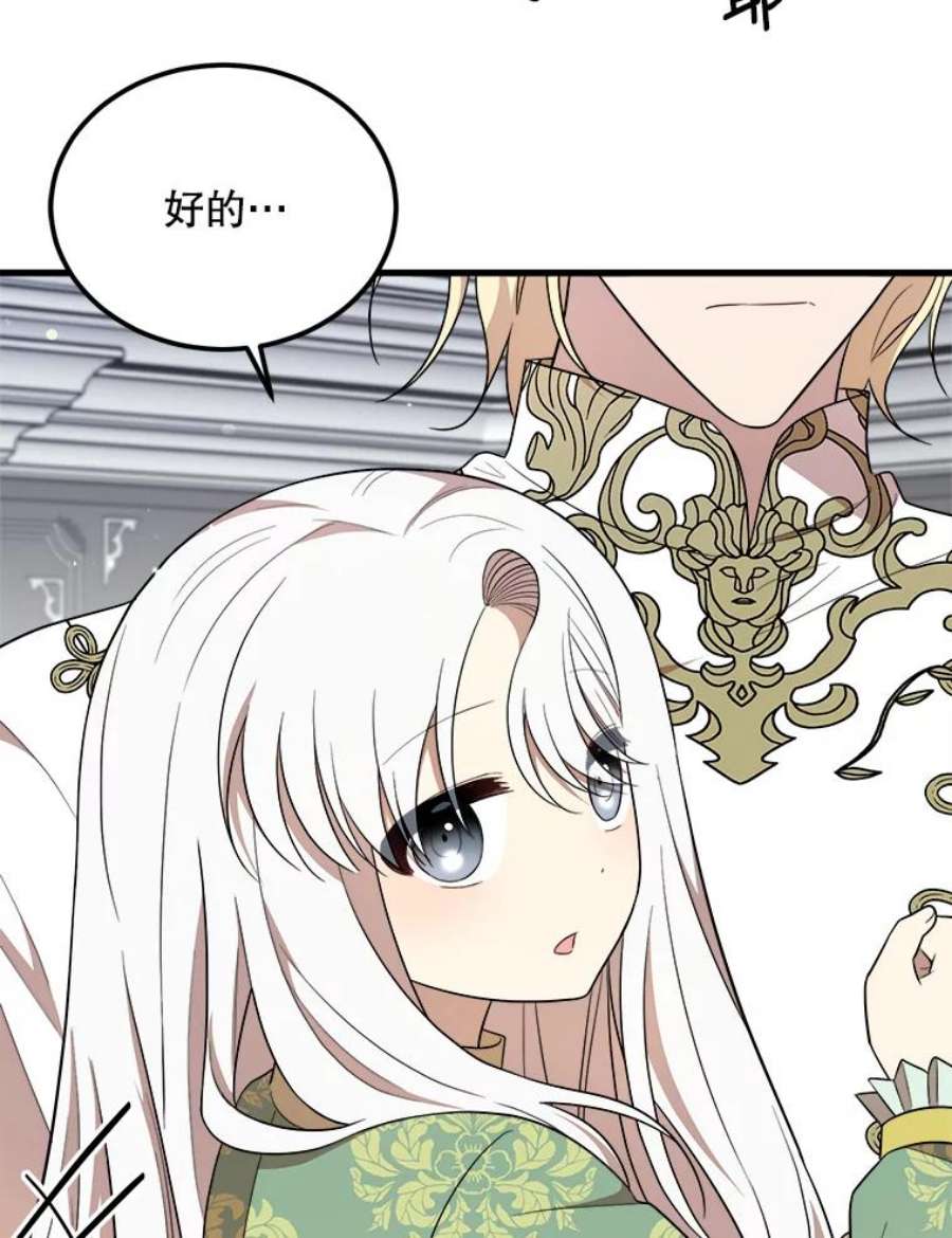 公女的危险哥哥们34.参观城堡