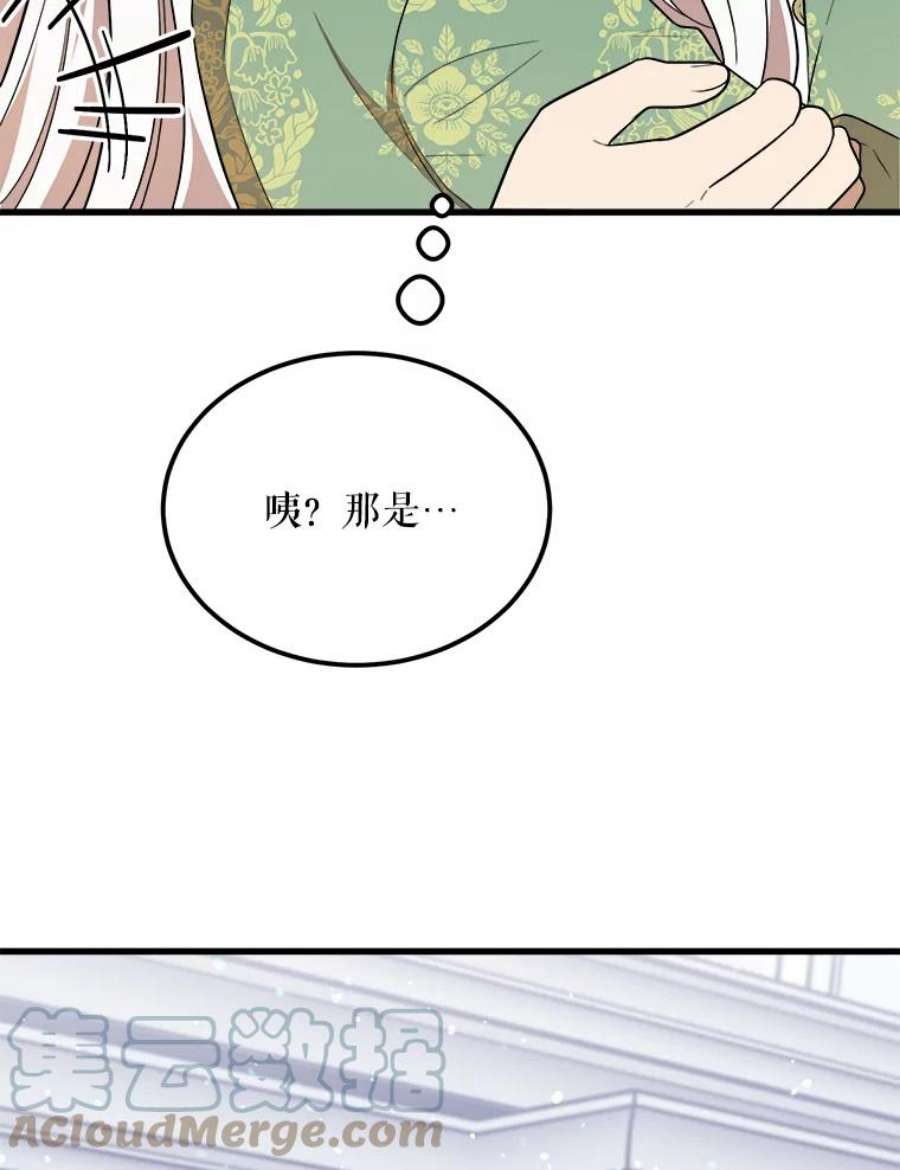 公女的危险哥哥们34.参观城堡