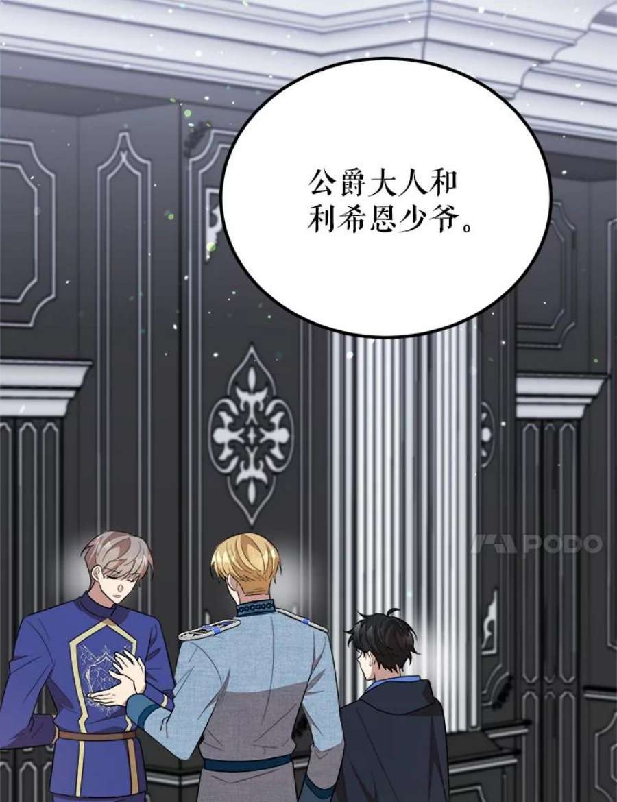 公女的危险哥哥们34.参观城堡