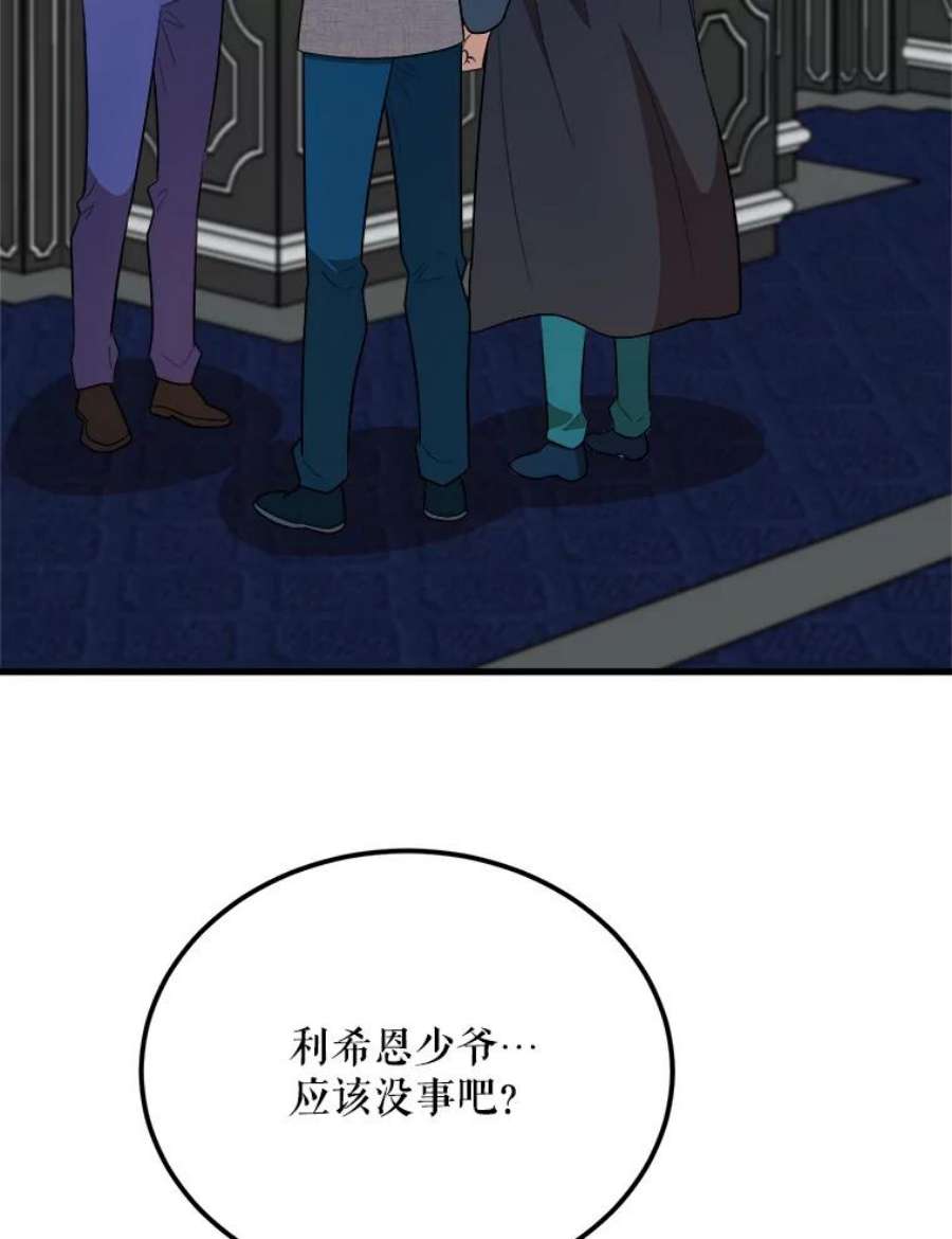 公女的危险哥哥们34.参观城堡