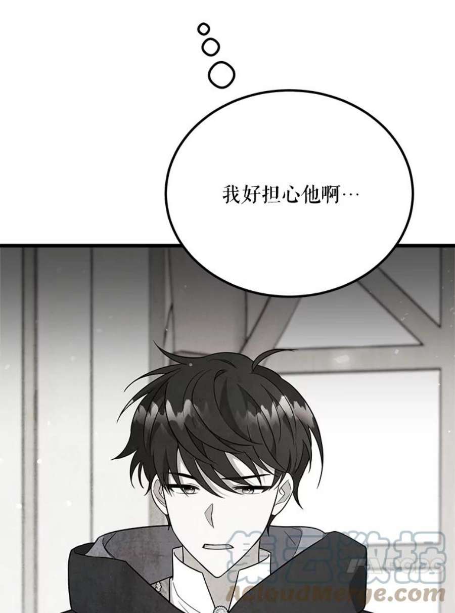 公女的危险哥哥们34.参观城堡