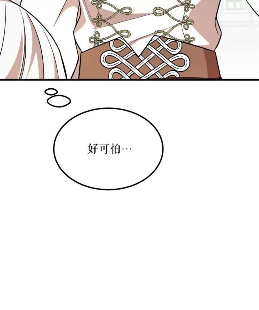 公女的危险哥哥们34.参观城堡