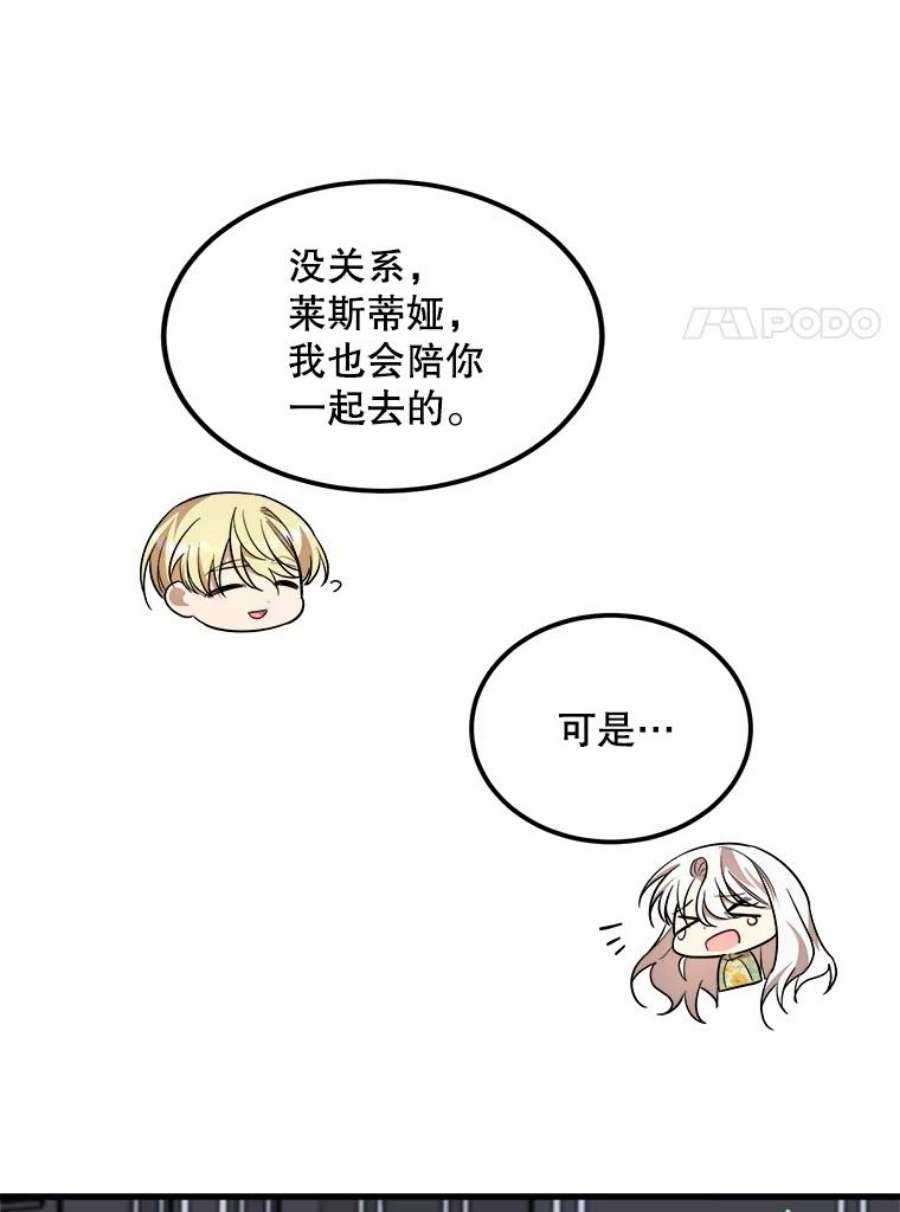 公女的危险哥哥们34.参观城堡