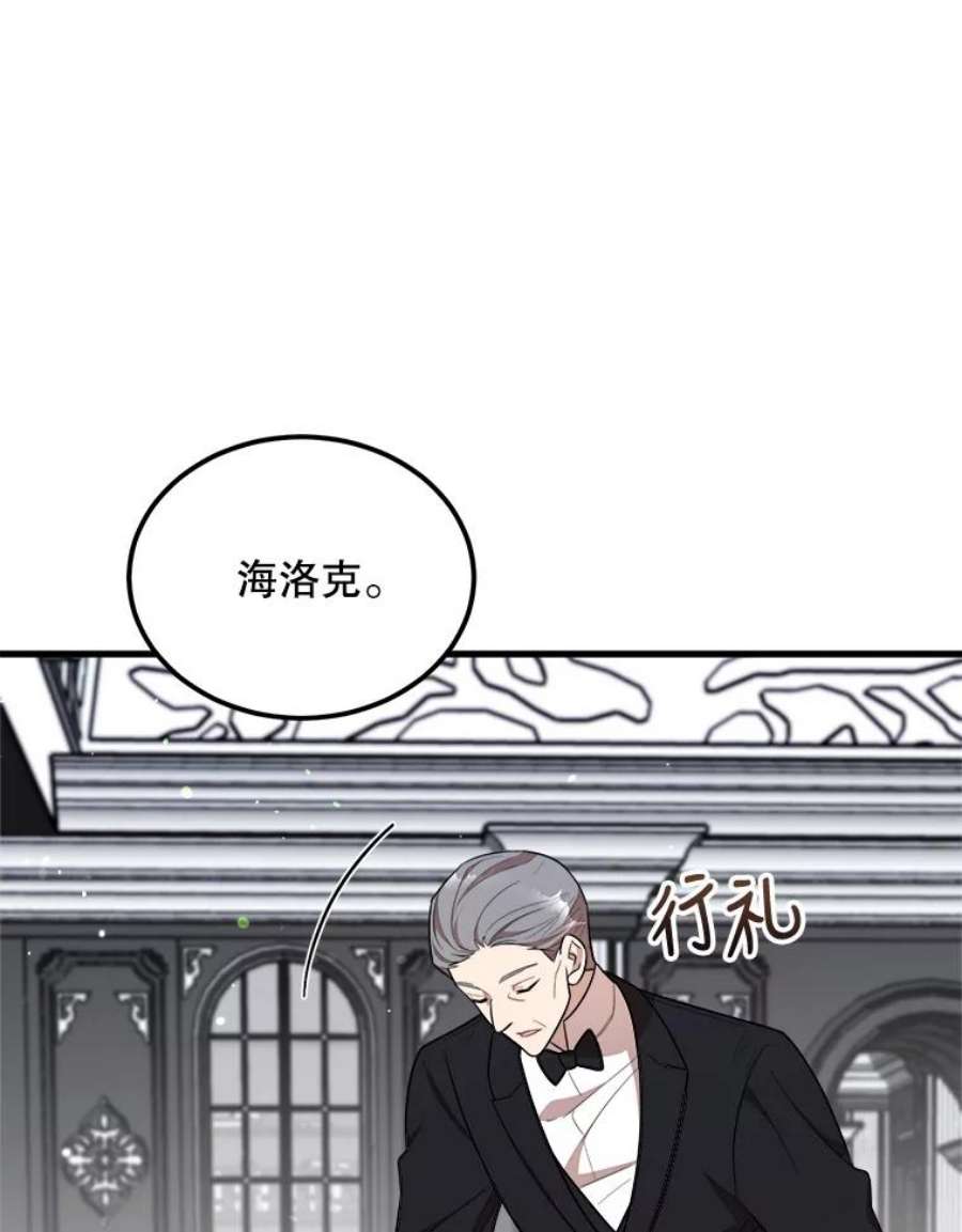 公女的危险哥哥们34.参观城堡
