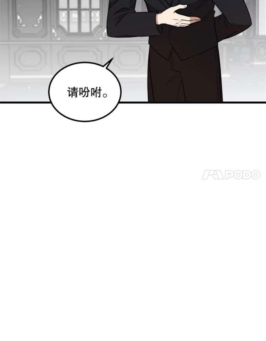 公女的危险哥哥们34.参观城堡