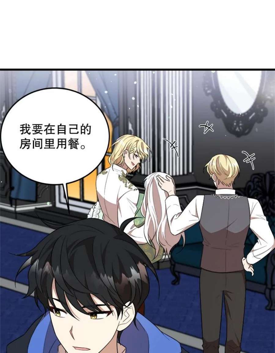 公女的危险哥哥们34.参观城堡