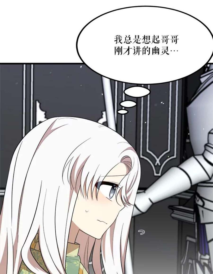 公女的危险哥哥们34.参观城堡