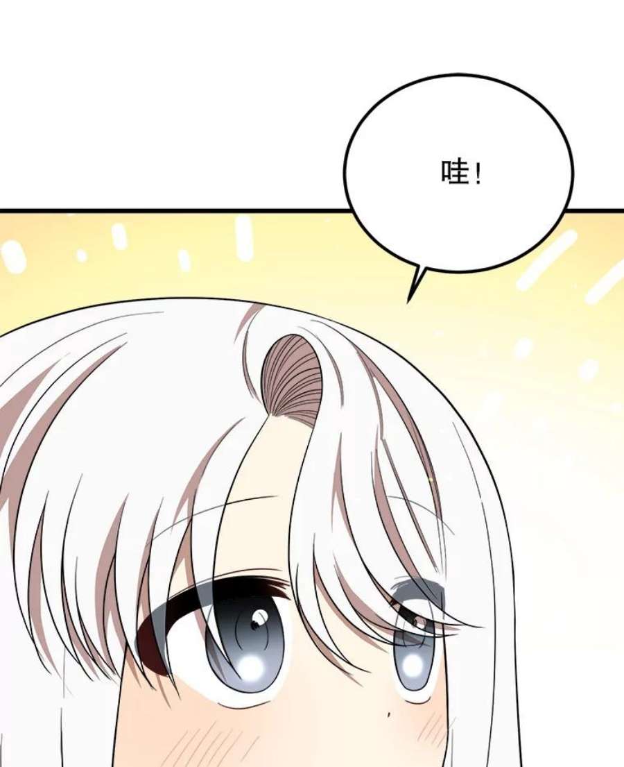 公女的危险哥哥们34.参观城堡